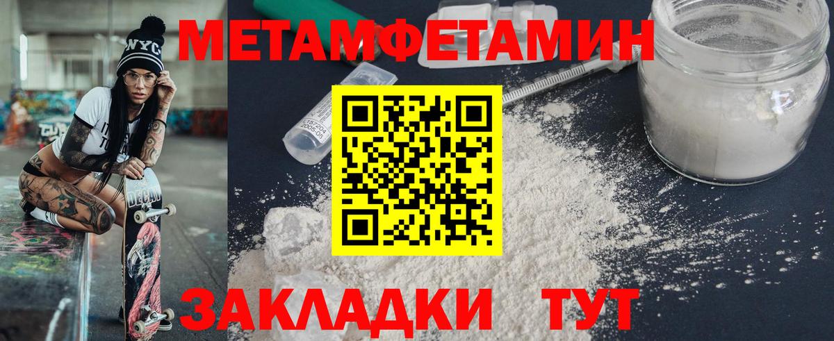 Amphetamine Premium Уварово