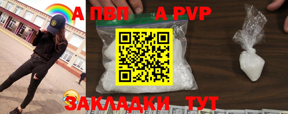 Alpha PVP крисы CK  Alpha PVP крисы CK  Уварово  купить   Вход с VPN 