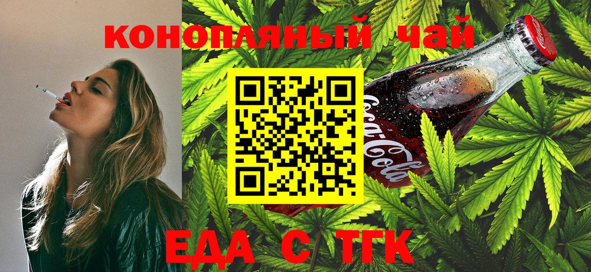 Уварово  Canna-Cookies марихуана  Вход с VPN 