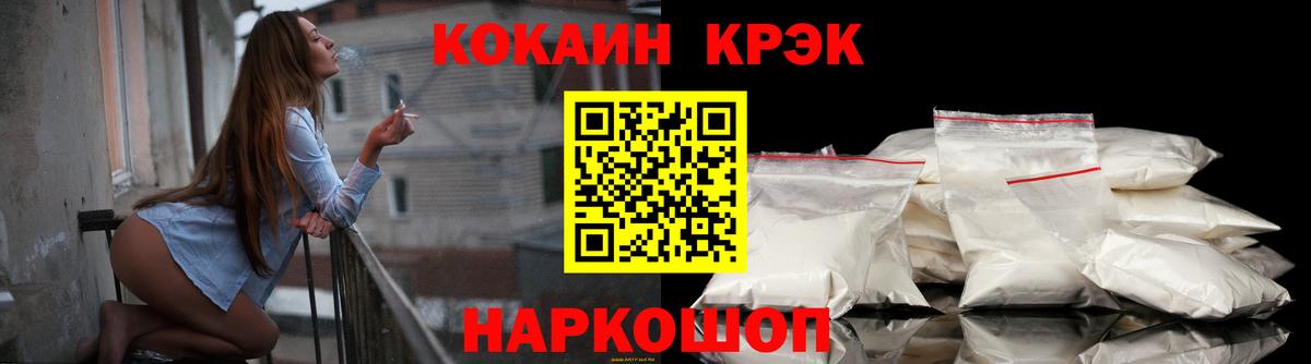 COCAIN  продажа наркотиков  Cocaine 98%  Вход с VPN  Уварово  Cocaine Перу 