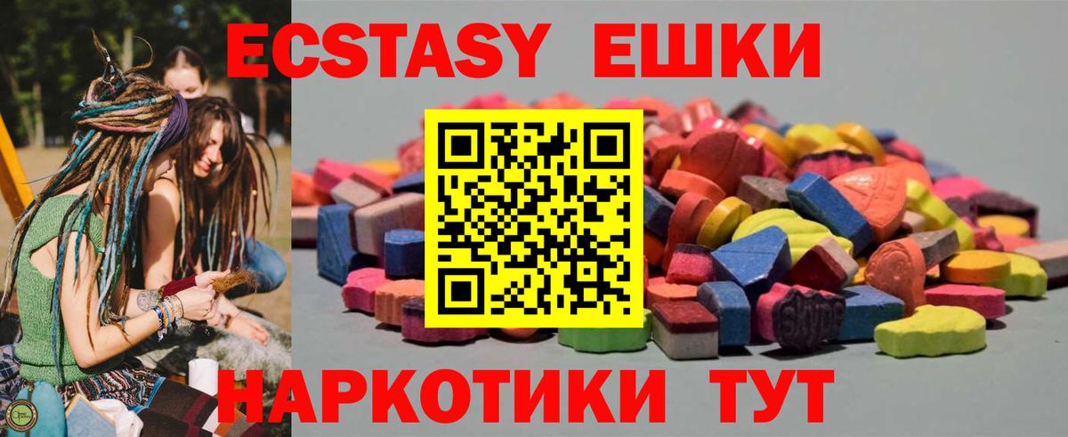 Уварово  Ecstasy 250 мг  Вход с VPN  Экстази TESLA 