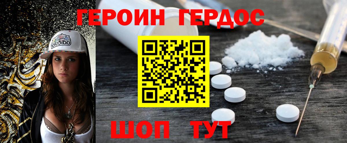 ГЕРОИН афганец  Вход с VPN  ГЕРОИН  Уварово 
