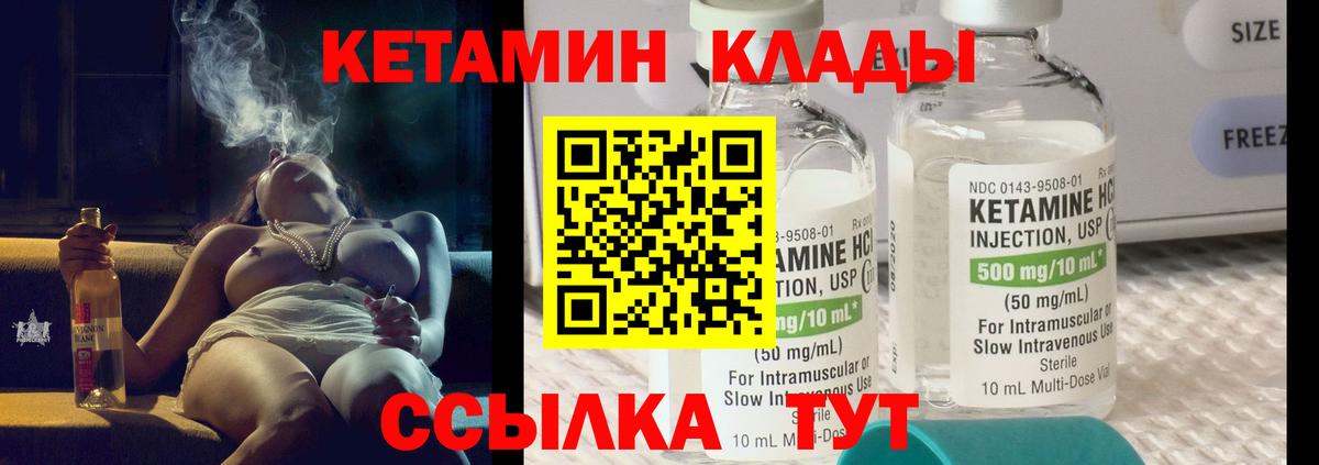Уварово  нарко площадка Telegram  omg сайт  Вход с VPN  Кетамин ketamine 