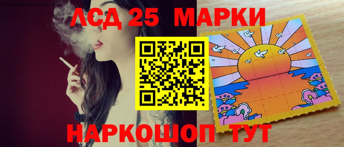 ЛСД экстази кислота  LSD-25 экстази ecstasy  ЛСД экстази  Вход с VPN  Уварово 