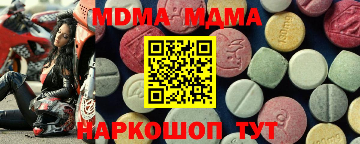 МДМА Molly Уварово