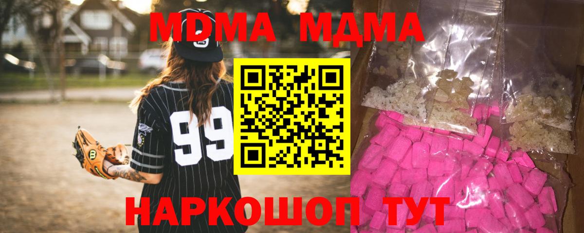 Уварово  MDMA  MDMA Molly  Вход с VPN  MDMA crystal 