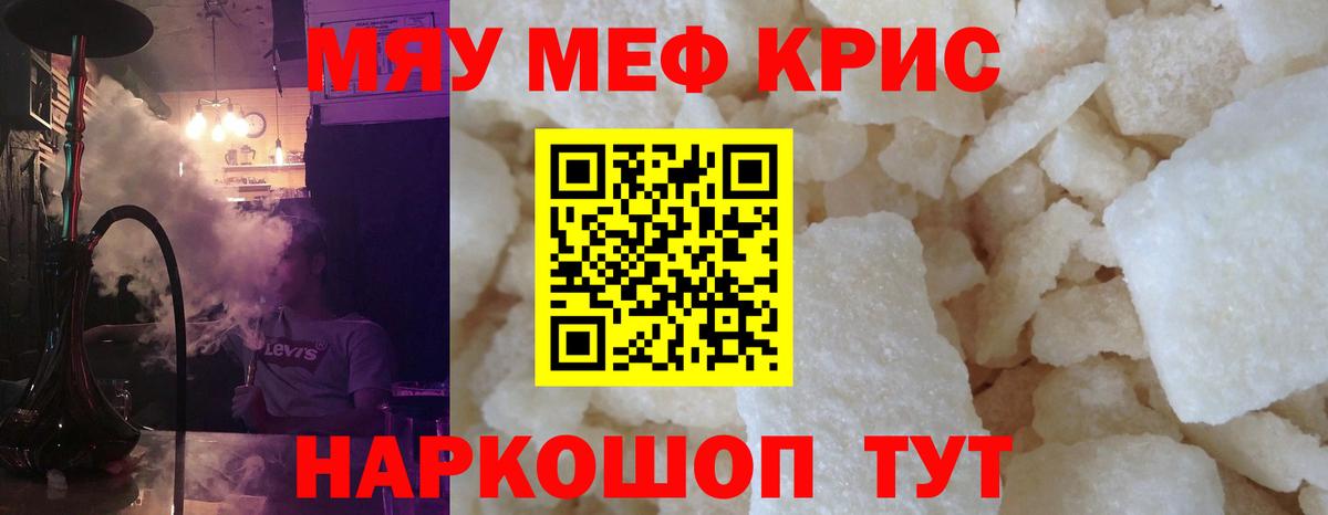 Уварово  МЕФ 4 MMC  Вход с VPN  Мефедрон  Мефедрон кристаллы 