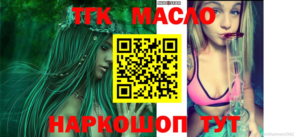 что такое наркотик  Вход с VPN  Уварово  Дистиллят ТГК гашишное масло 
