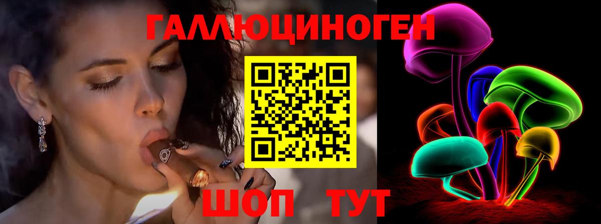 Галлюциногенные грибы мухоморы  Галлюциногенные грибы Cubensis  Уварово  Вход с VPN 